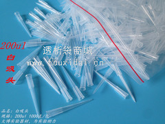 200ul/0.2ml 移液器吸头 白吸头 枪头 吸嘴 TIP头 6*50 1000支/包